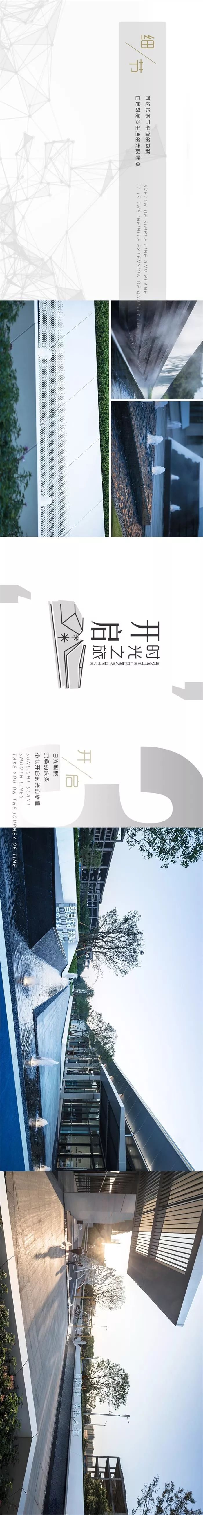 禅城美的·时光——室内设计中的时光之旅-13