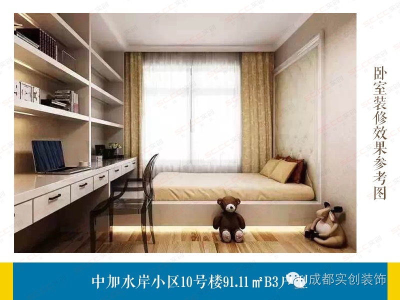 【实创装饰】中加水岸B3户型建筑面积91.11㎡户型解析会-44