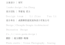 《白·家的留白》 | 新中式设计中的空间与生活艺术-46