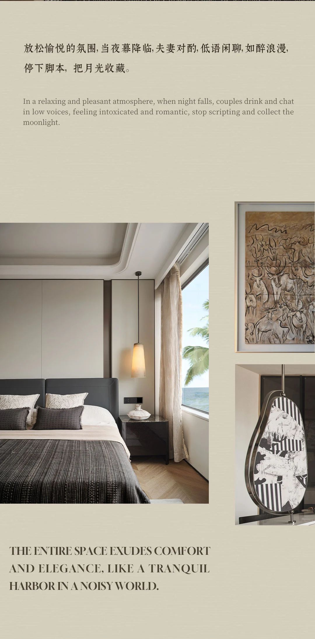 新作｜紫香舸：漫游 · 诗与海风-11