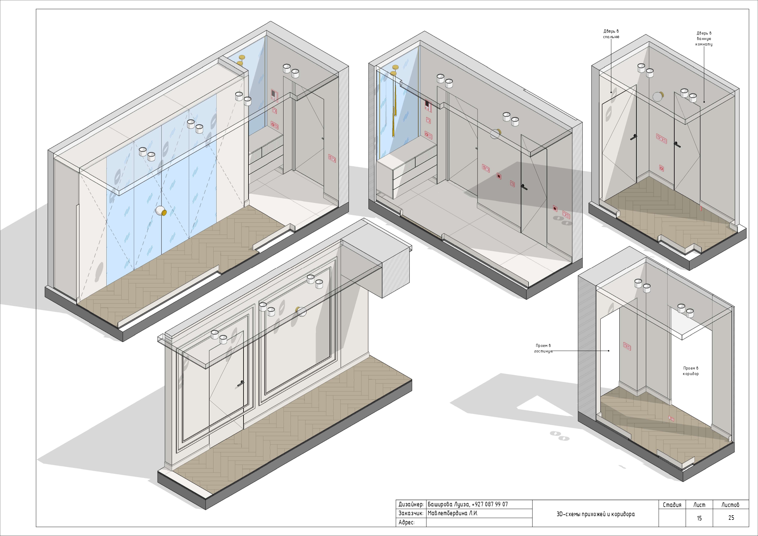 Рабочие чертежи квартиры 90м2 в г. Уфа-11