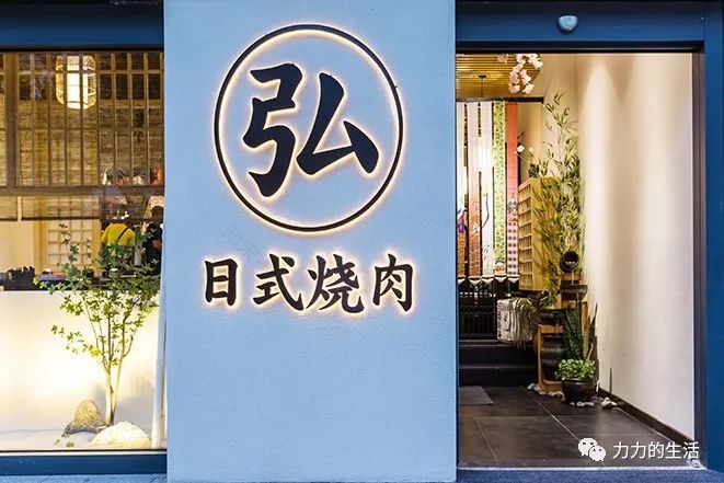 "雅致烟火气——弘·日式烧肉设计鉴赏"-30