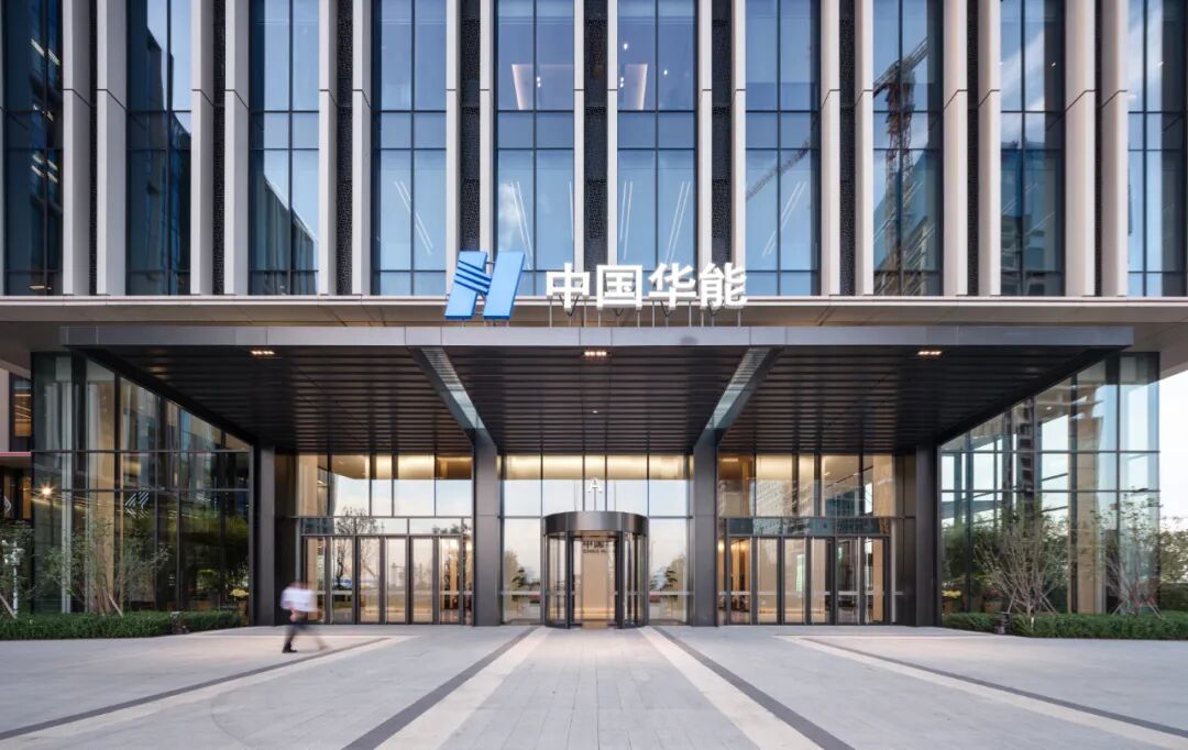光之阁·中国华能总部正式迁驻雄安-9