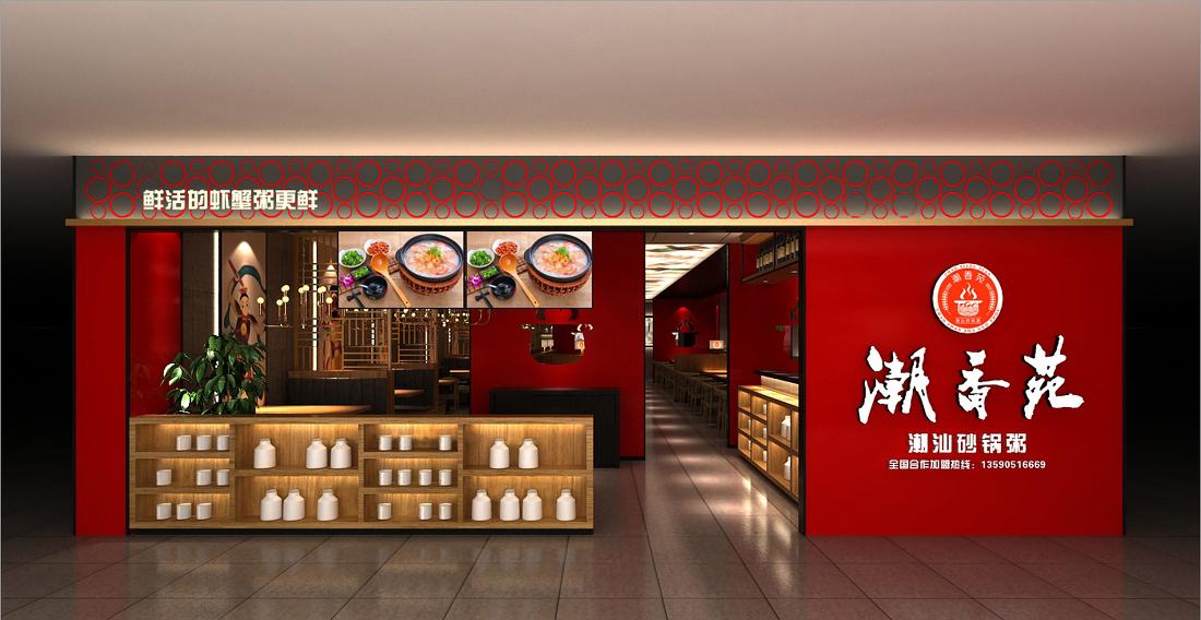 万骏设计/ 潮香苑潮汕砂锅粥-4