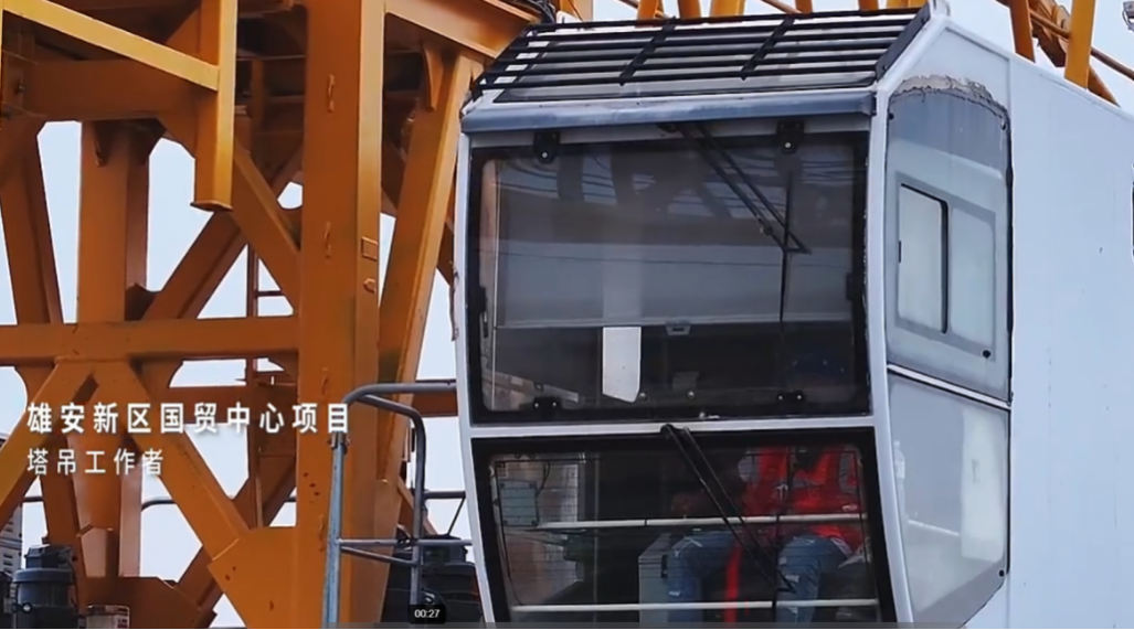 擎画未来之城致敬奋斗之光｜雄安国贸中心项目建设者获媒体聚焦！-6