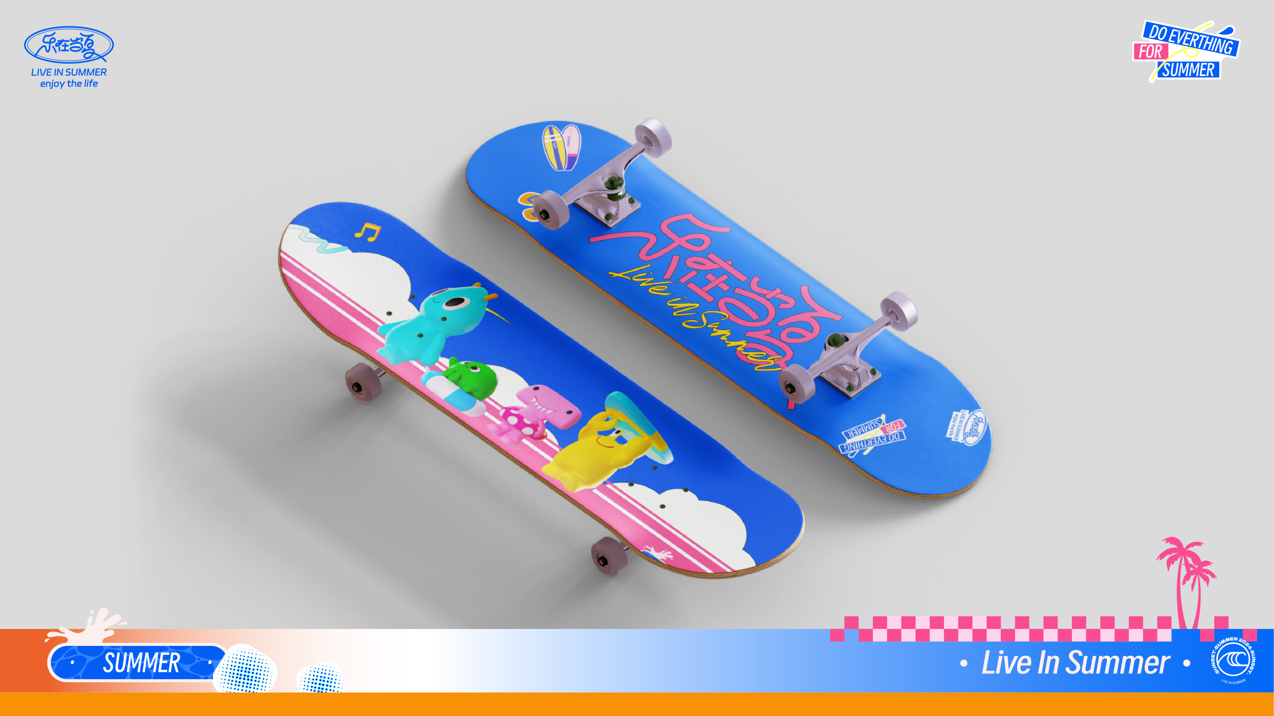 《乐在当夏·一起趣玩》音乐美食沙滩IP美陈方案-70