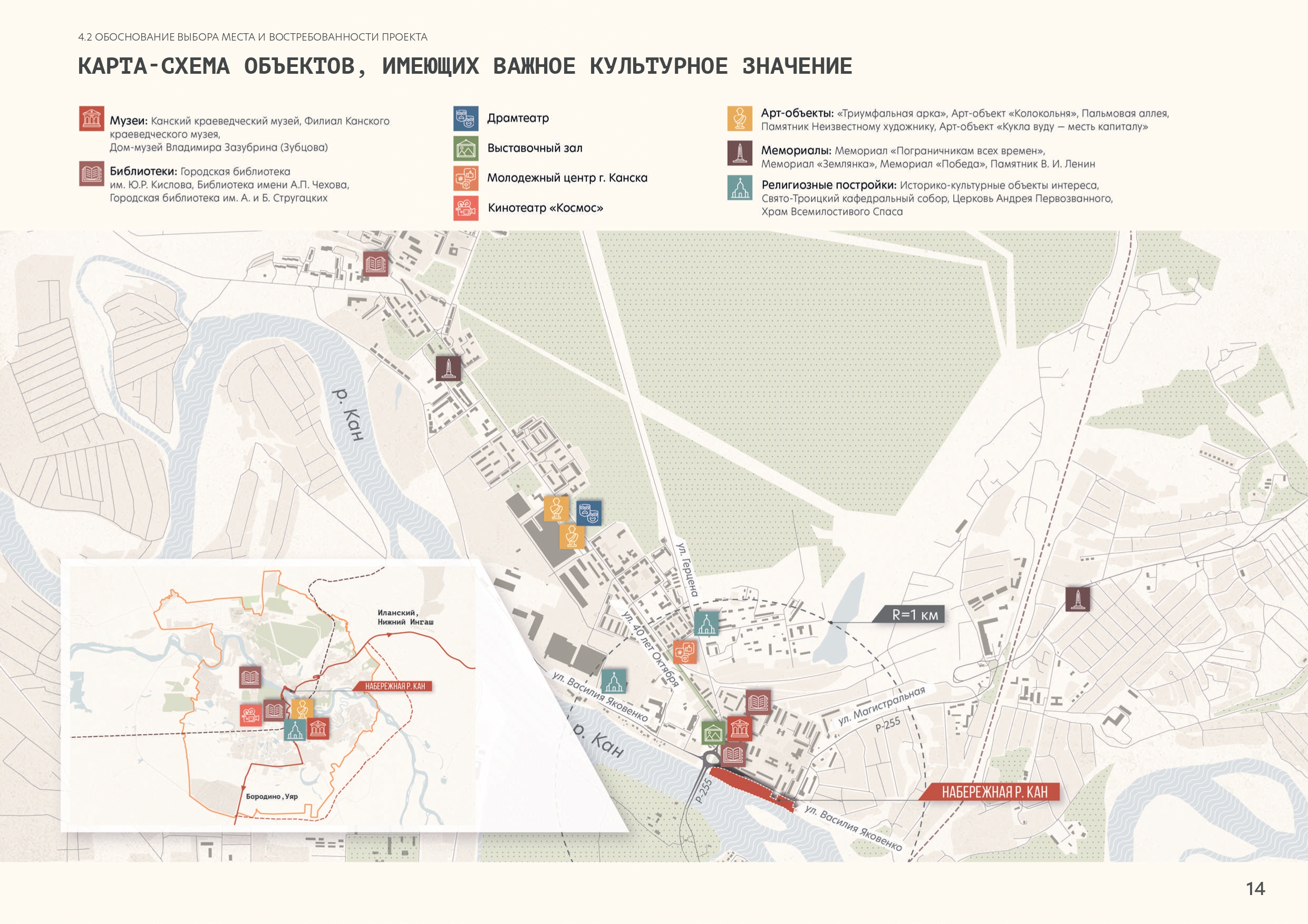 Kansk 市堤岸改善项目丨RED Business 公司-9