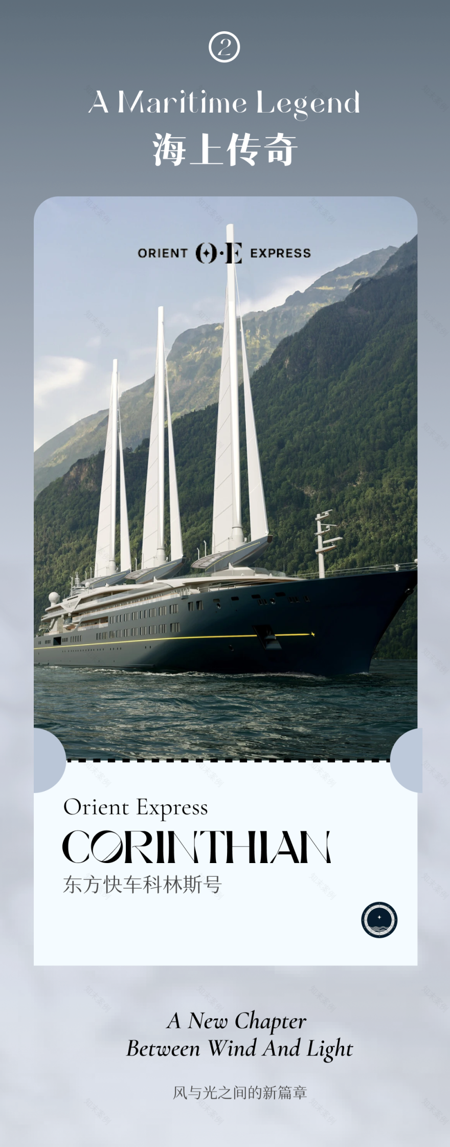 Aman at Sea(Amangati游轮)丨中国丨荷兰Sinot Yacht Architecture Design-18