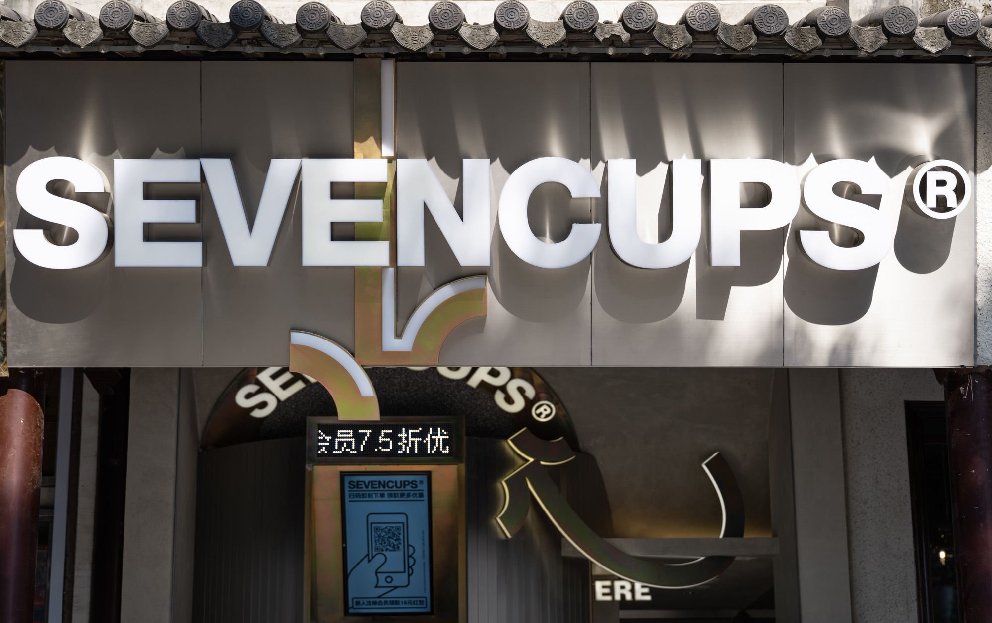 SEVENCUPS COFFEE 杨舍老街店丨中国江苏丨无锡欧阳跳建筑设计有限公司-27