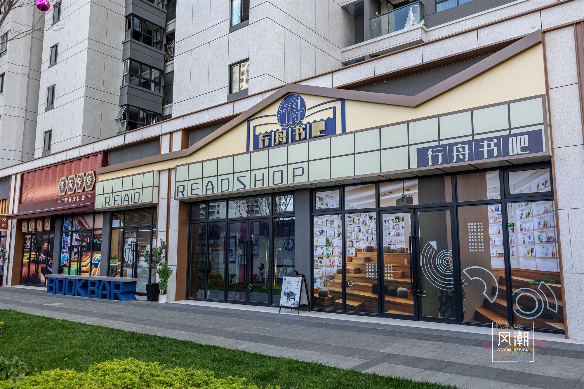  昆明·华发书香云海  书香云海处，商业赋场景-12