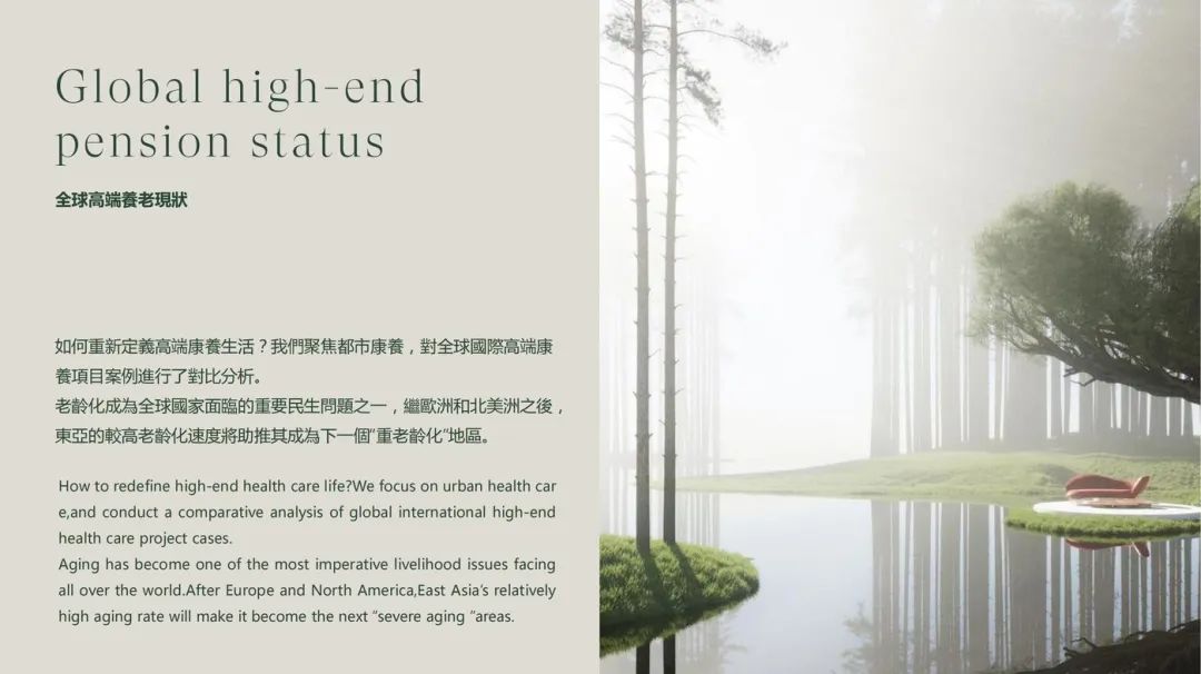 【全网首发】2025年最新最全一162套养老项目/康养中心医院/养老院/托老所室内硬装&软装设计方案资料(含PPT+CAD)-5