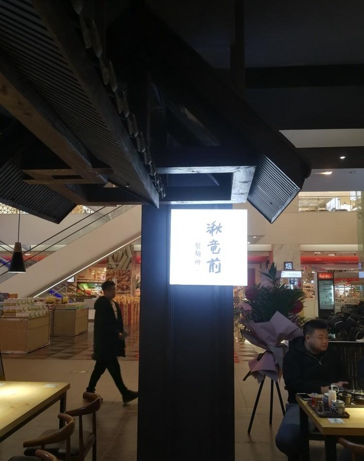 成都环球中心日式料理店 | 体验地道美食与文化的完美设计-8