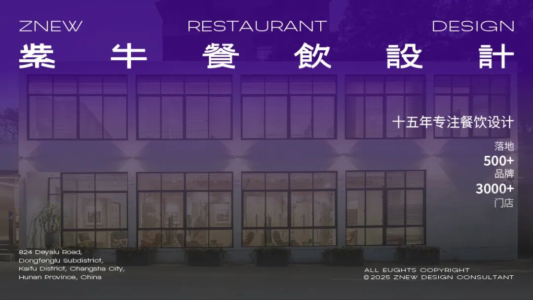 ZNEW出品|暻德小馆（江西景德镇店）-24