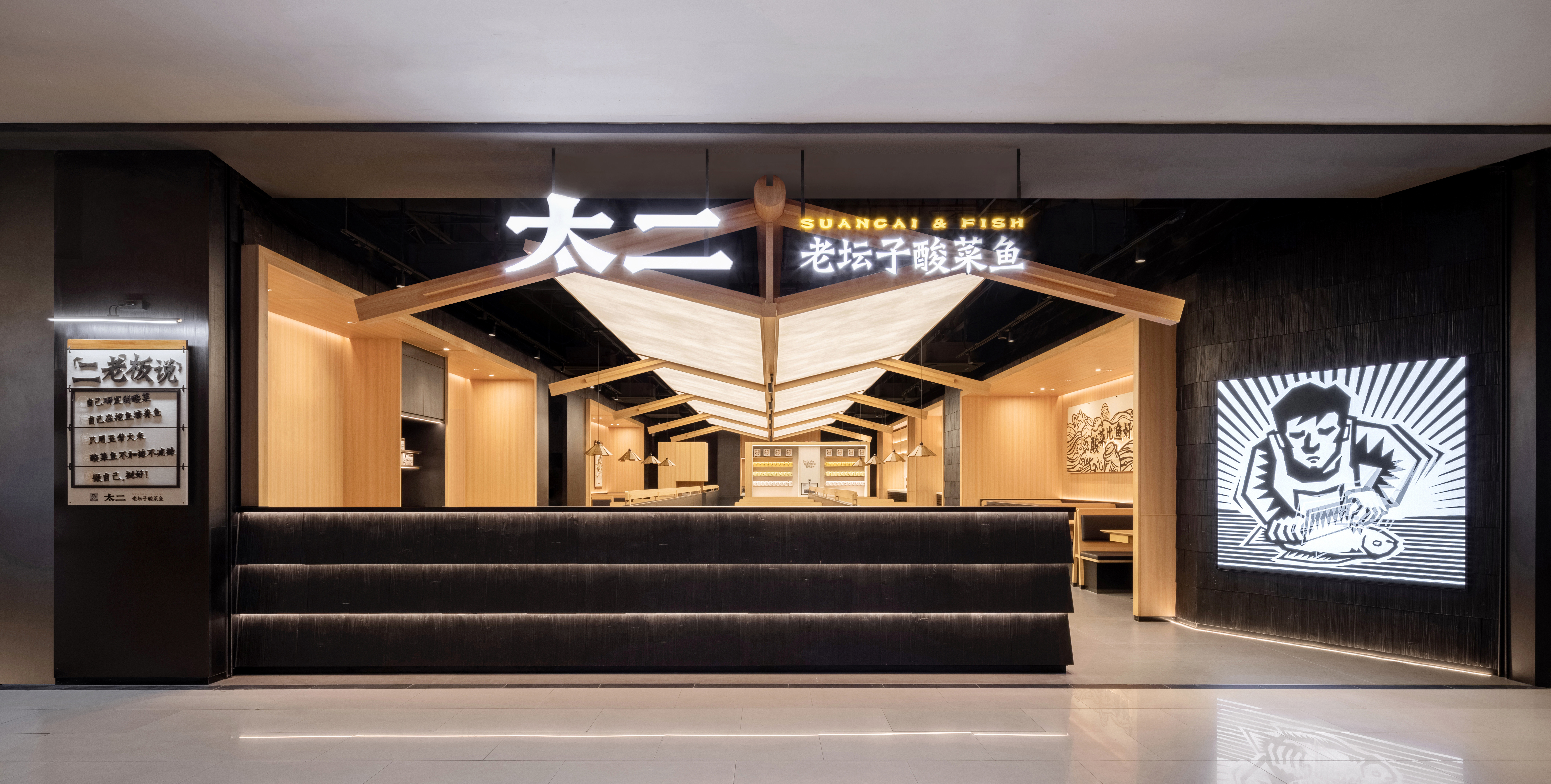 太二全新 4·0 形象·坊下研鱼丨UND 设计事务所-11