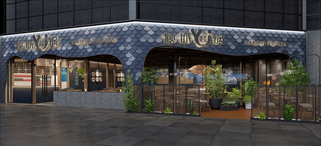 
倾城燚锅烤鱼 -1