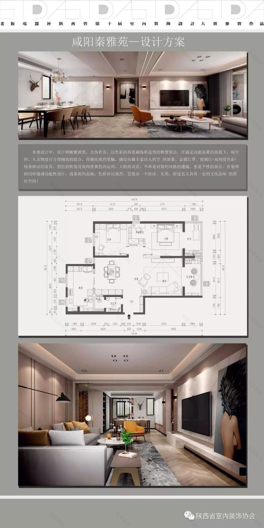 咸阳秦雅苑 | 梵高式黄色家居,温馨而活力-44