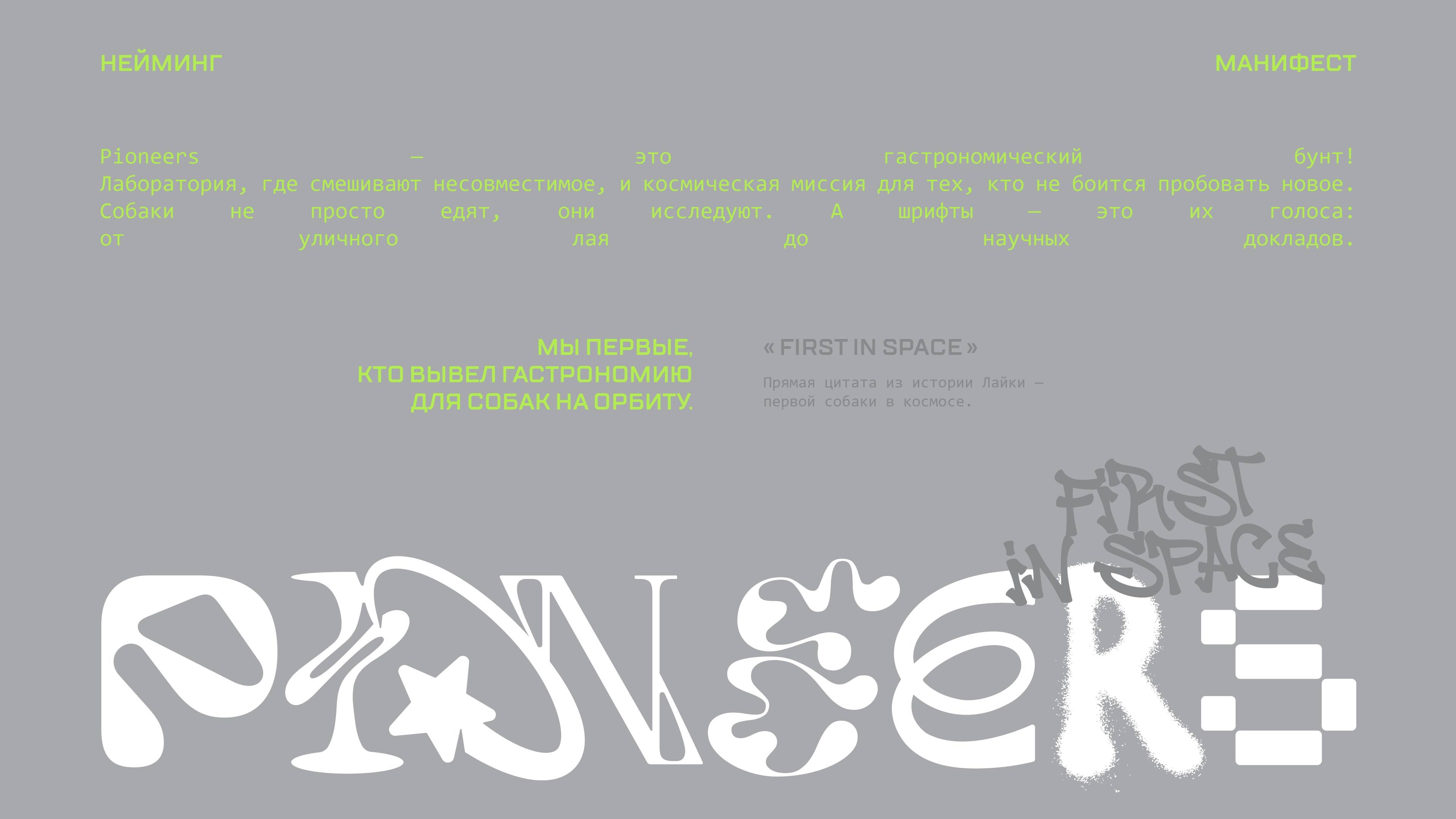 AI project | A sci-fi-style gastrolabs-2