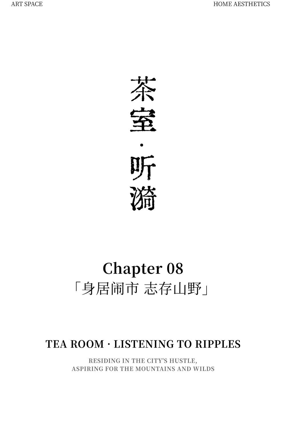 北京懋源璟岳合院样板间丨中国北京丨W.DESIGN无间设计,北京靳朝晖设计有限公司-47