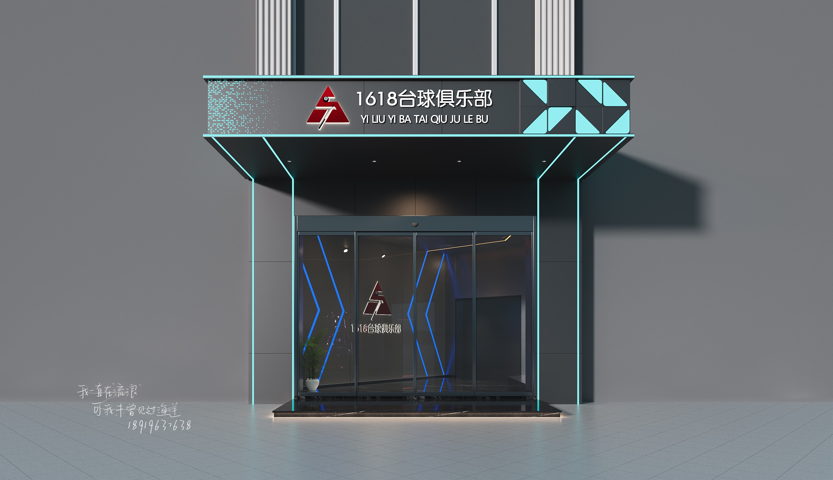 台球室设计案例-7