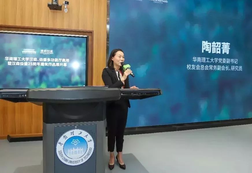 华南理工汉森伯盛建筑设计展 呈现创新实践路-5