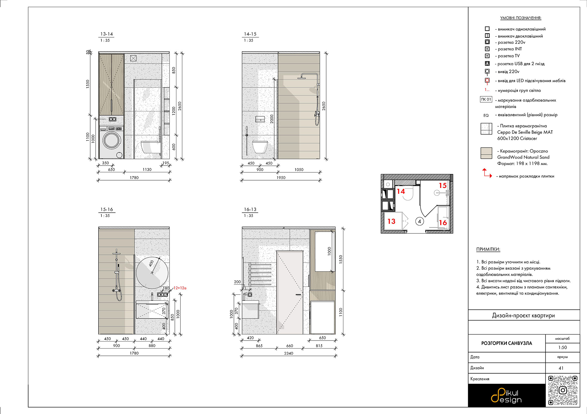 Креслення квартири 70 м2-36
