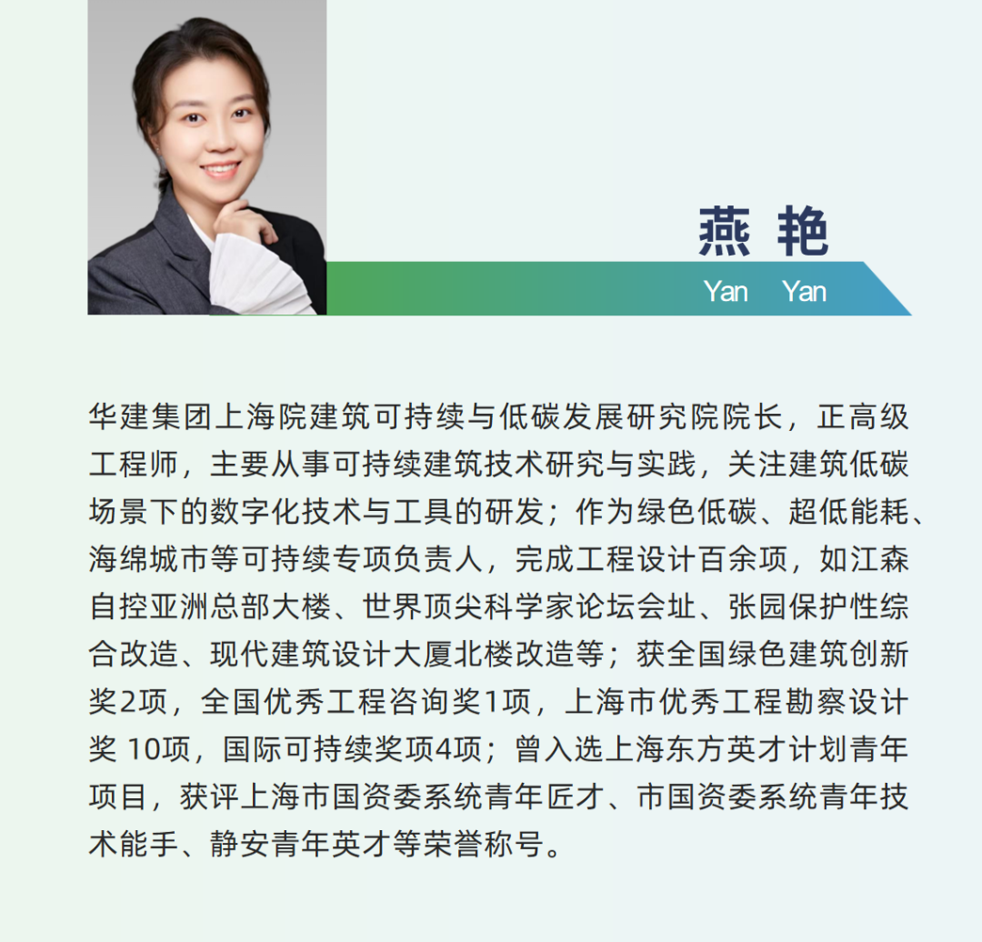 A-TECH•项目|从设计到落地的全过程管控——现代设计大厦北楼的超低能耗改造实践-201