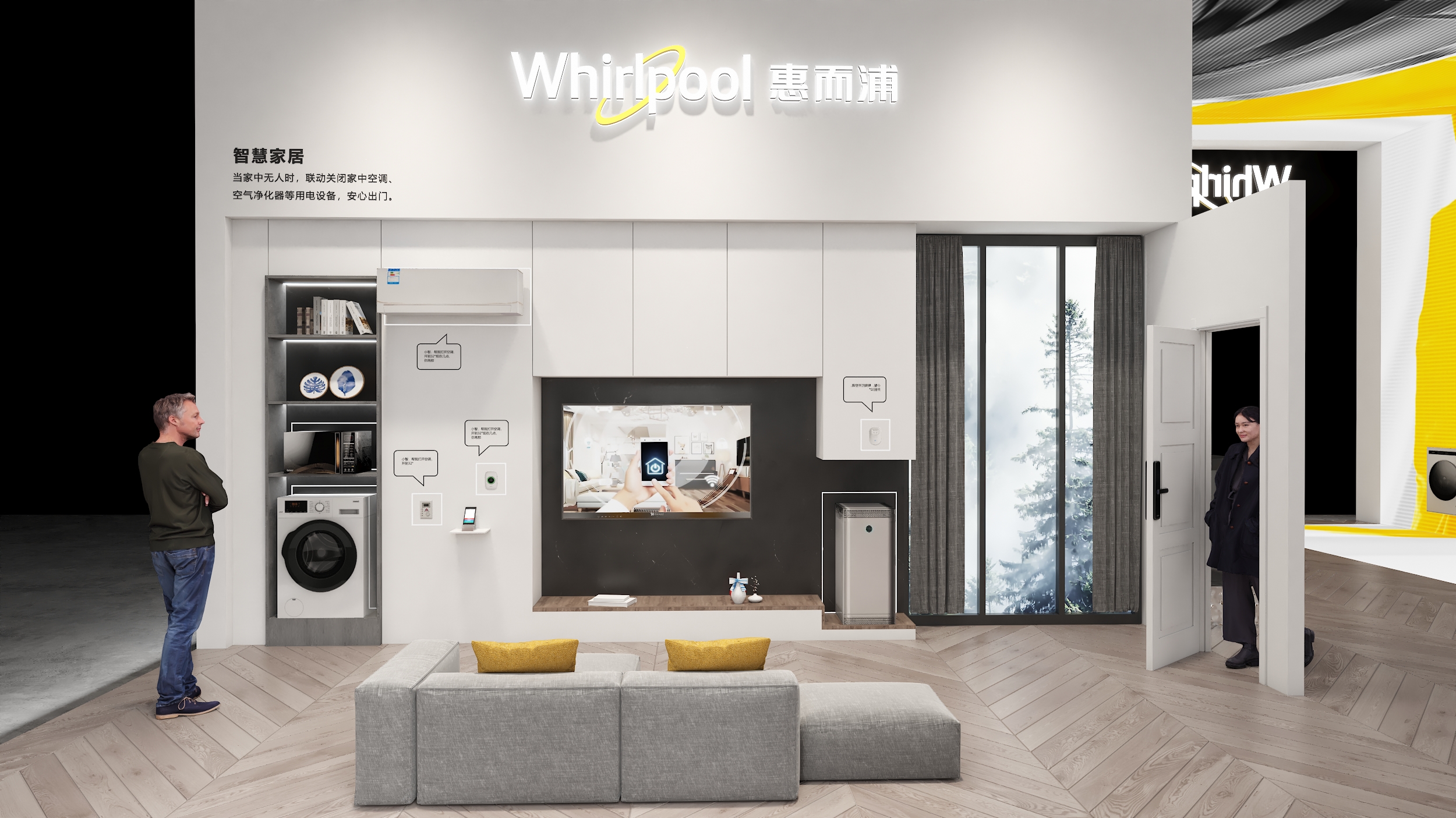 惠而浦 2022AWE 展会-23