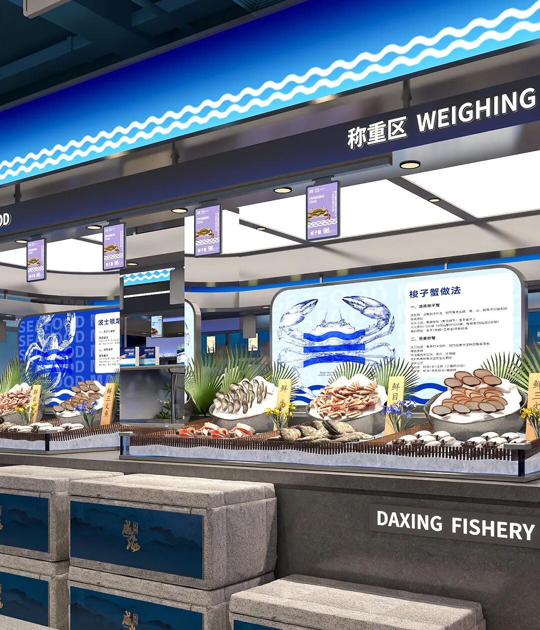 海鲜卖场设计+商务接待空间-18
