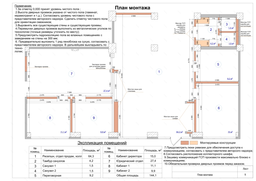 斯塔夫罗波尔市某建筑公司办公室设计丨俄罗斯斯塔夫罗波尔-3