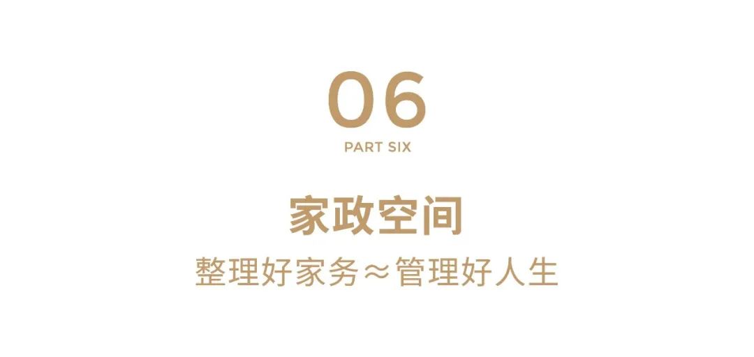 “宅”出未来趋势，5266 个家庭揭秘理想空间设计-128