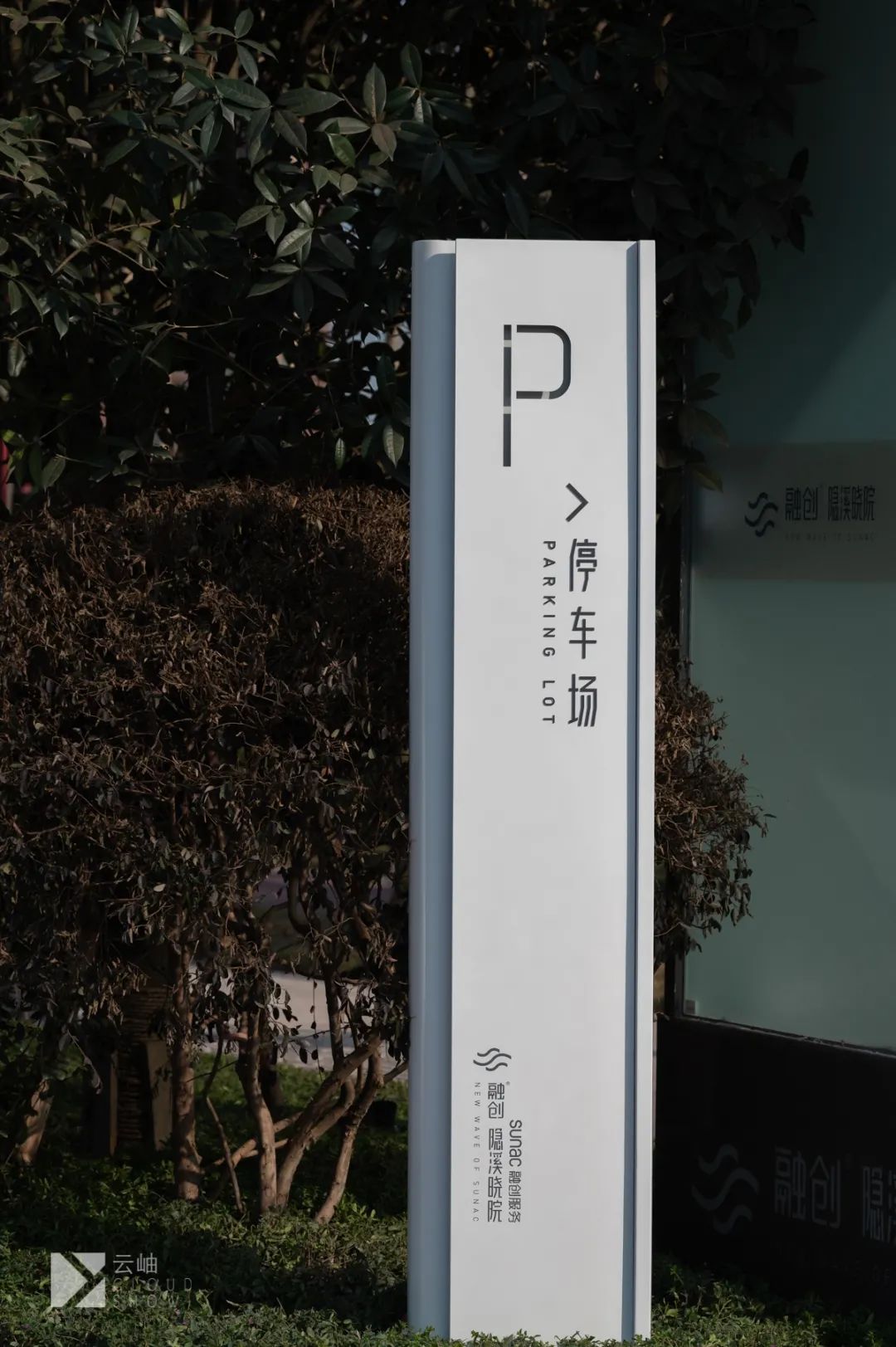 重庆融创·隐溪晓院 | 重塑城市中的自然栖居-91