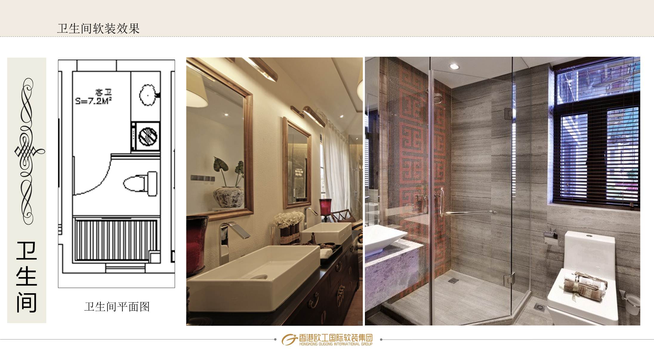 ㎡新中式样板房软装概念方案设计-2