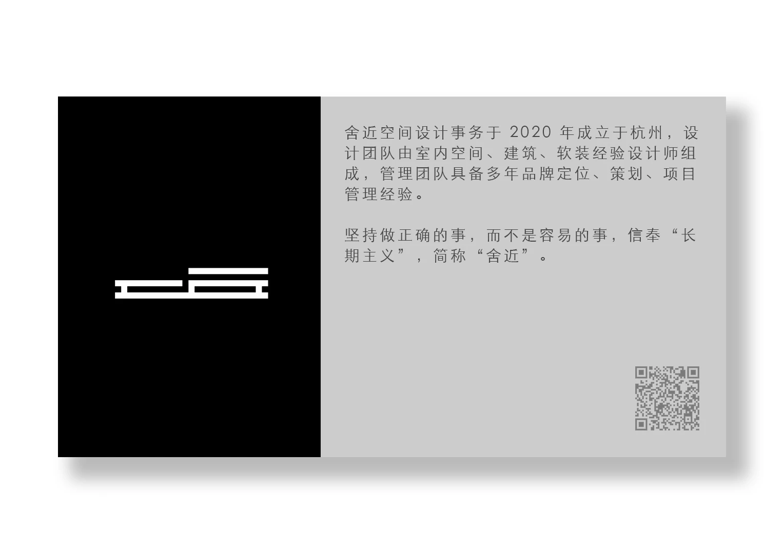 日咖夜酒的红盒子 · 安徽宣城古建筑新生丨中国宣城丨舍近空间设计事务所-47