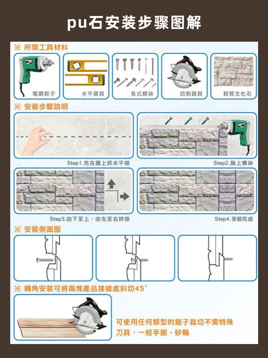 PU 石的跨界应用 · 打造轻巧质感空间-18
