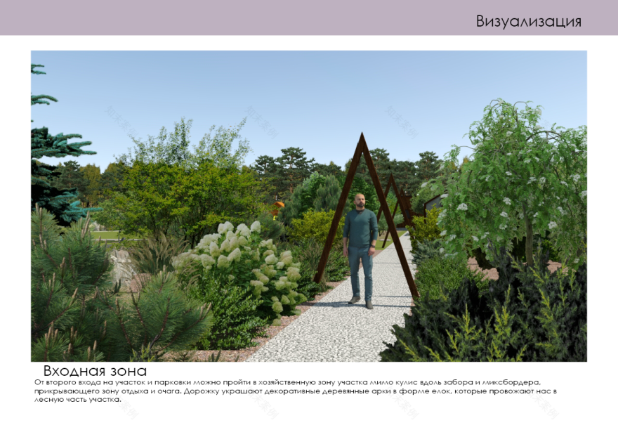 “На краю леса”花园概念与可视化设计-29