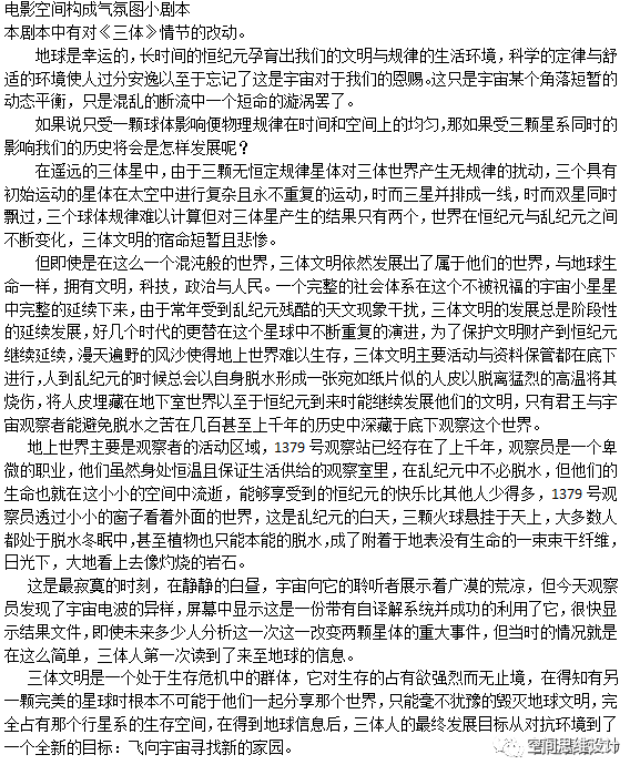 《三体》虫宇宙抽象空间设计丨中国北京丨北京电影学院美术学院-22