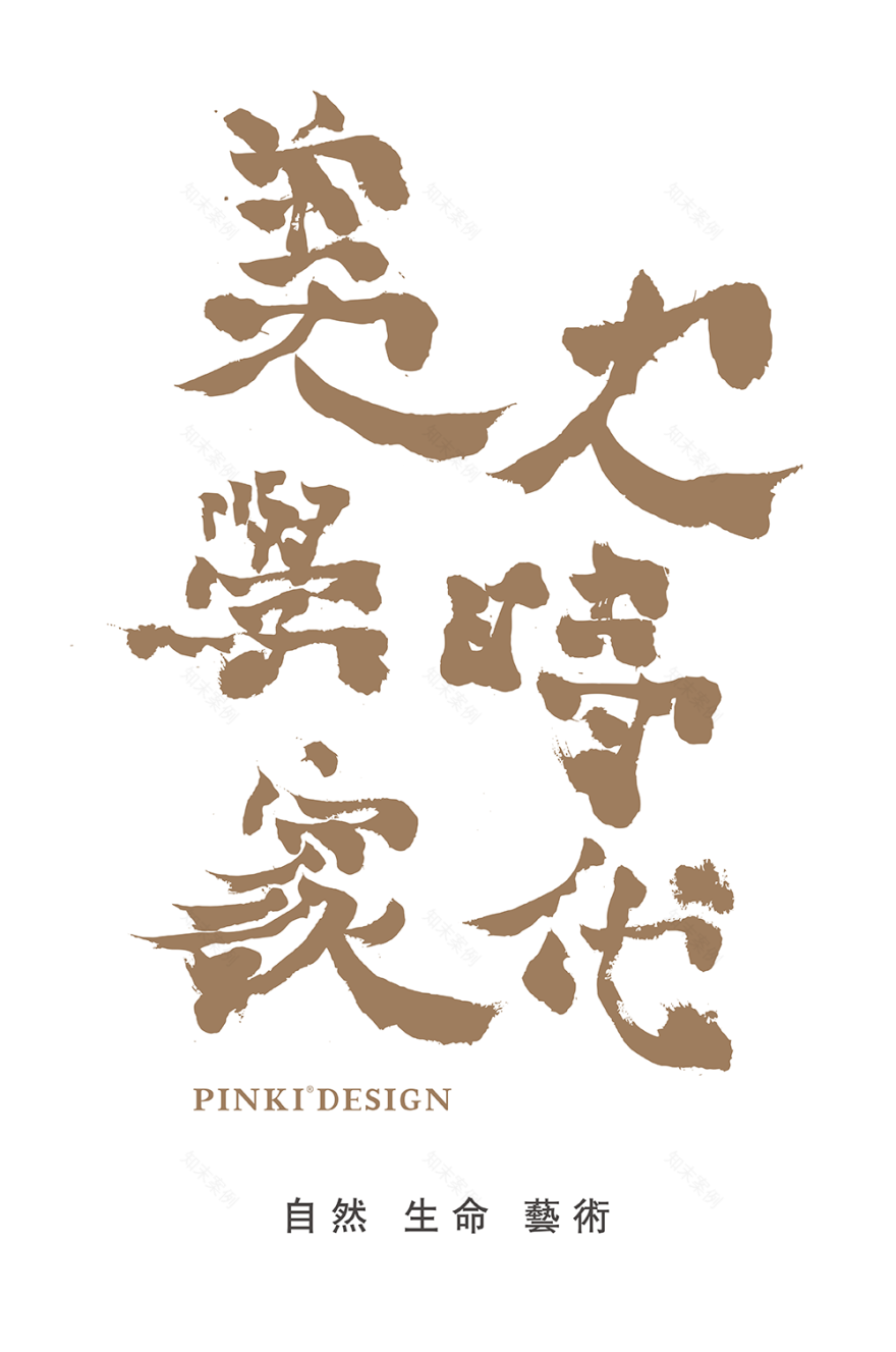 越秀臻悦府的自然美学空间-73