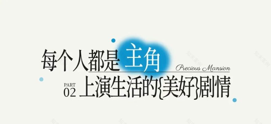 轨道万科·璞悦湾交付|从我到我们一万种美好自然绽放-13