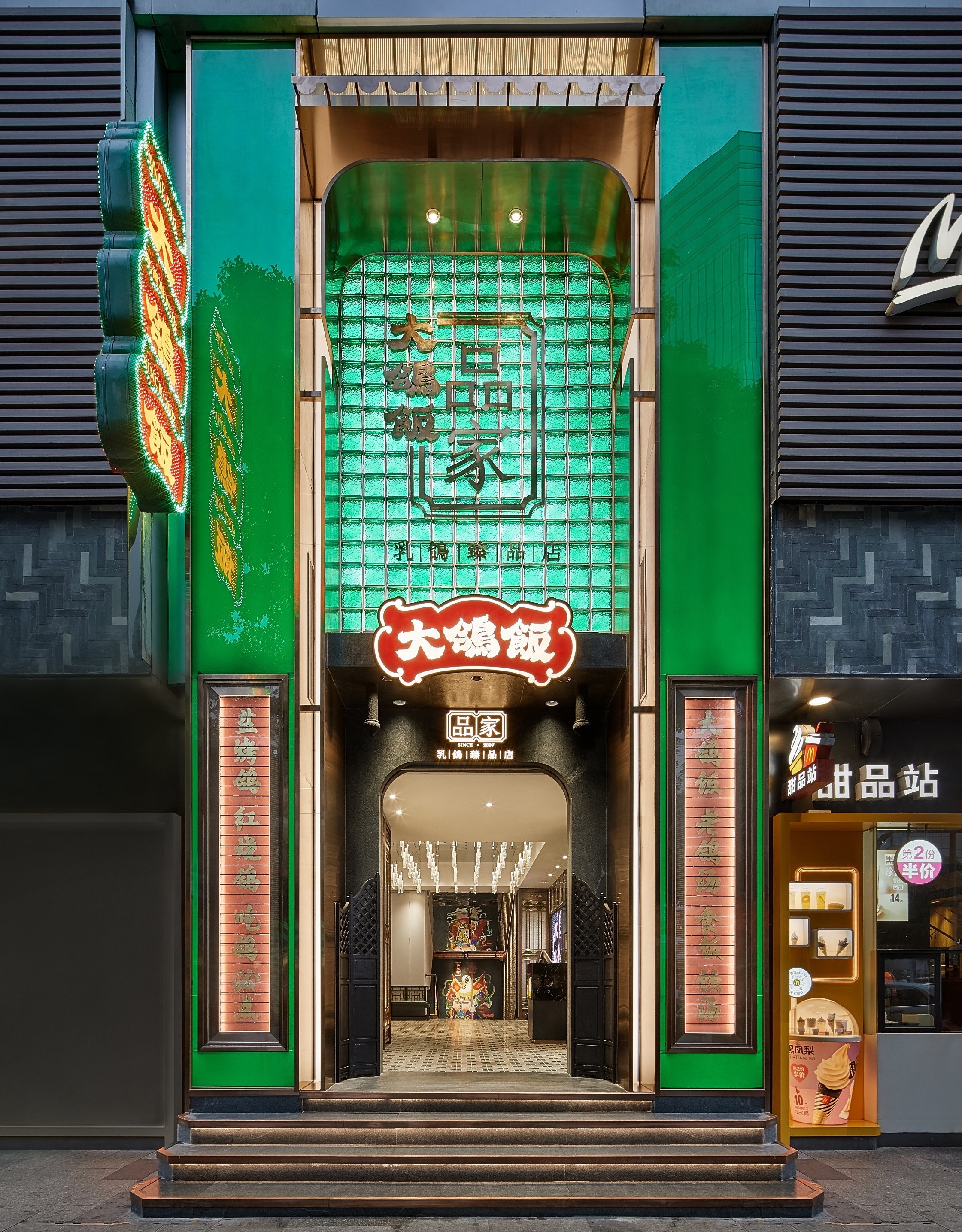 大鸽饭·品家丨中国广州丨深圳市有山设计顾问有限公司-12