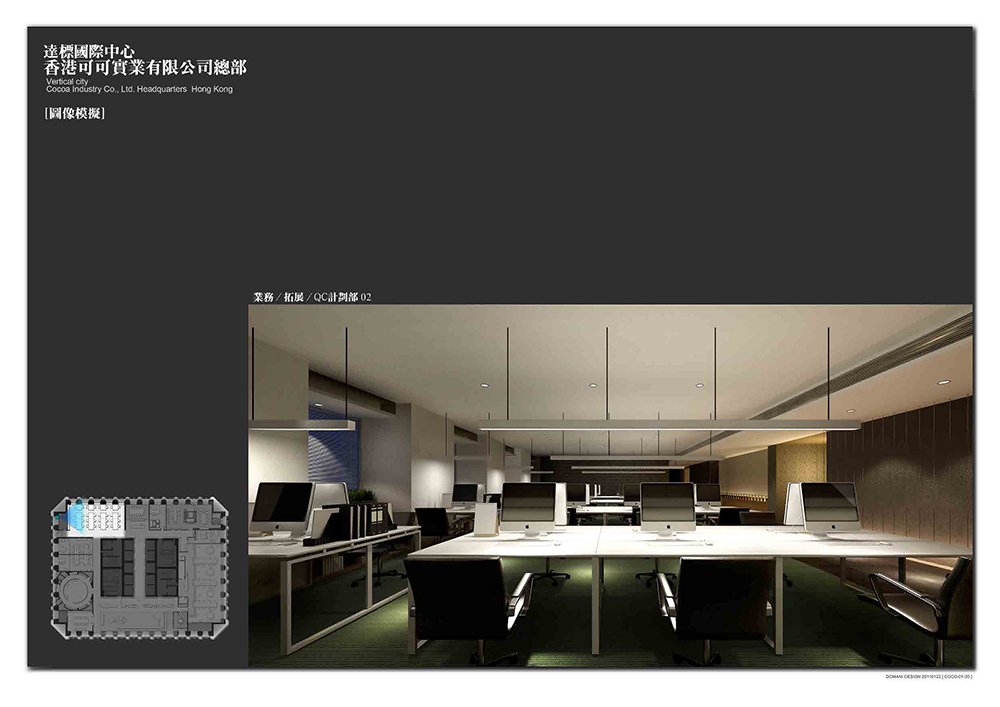东仓  达标国际中心香港可可实业有限公司总部设计概念-24