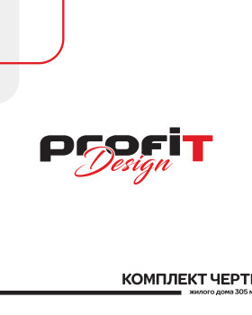 305平方米住宅设计项目丨哈萨克斯坦丨Profit design设计工作室