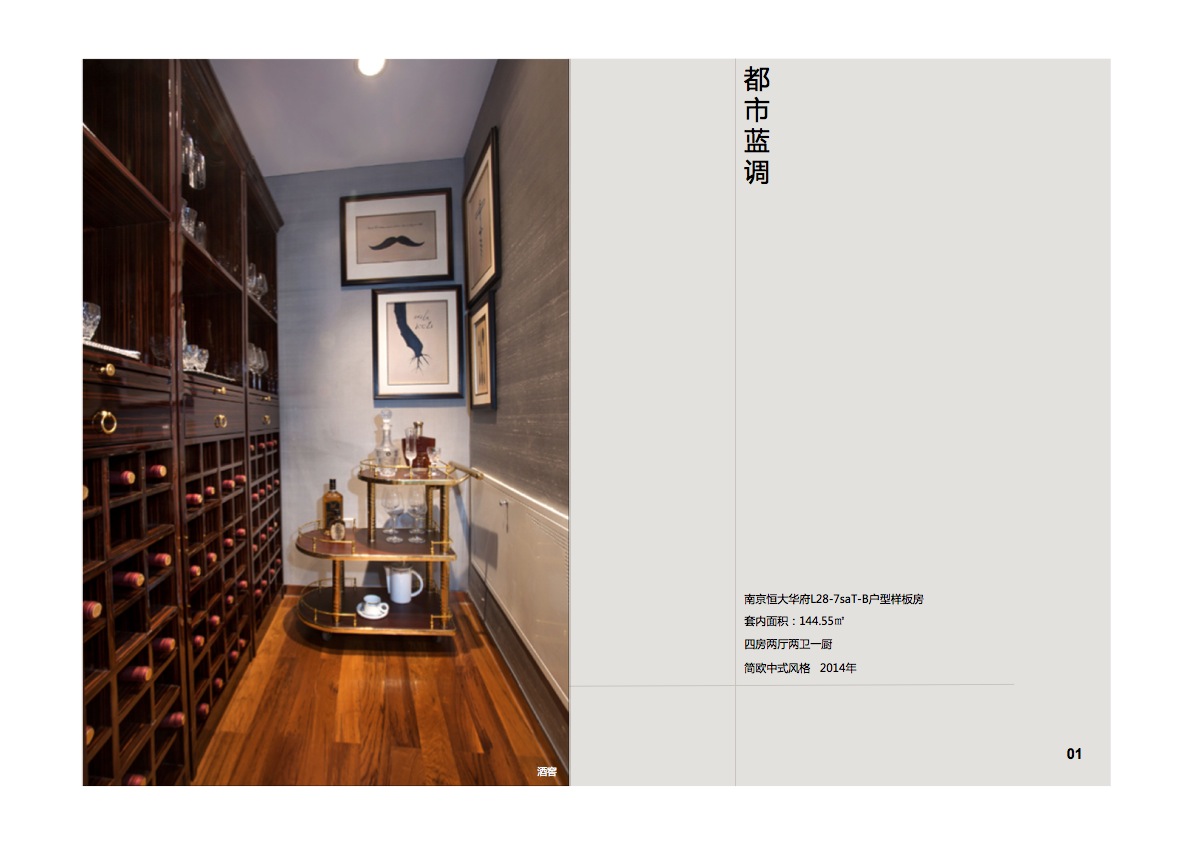 高品质案例－奢侈中西混搭风-0