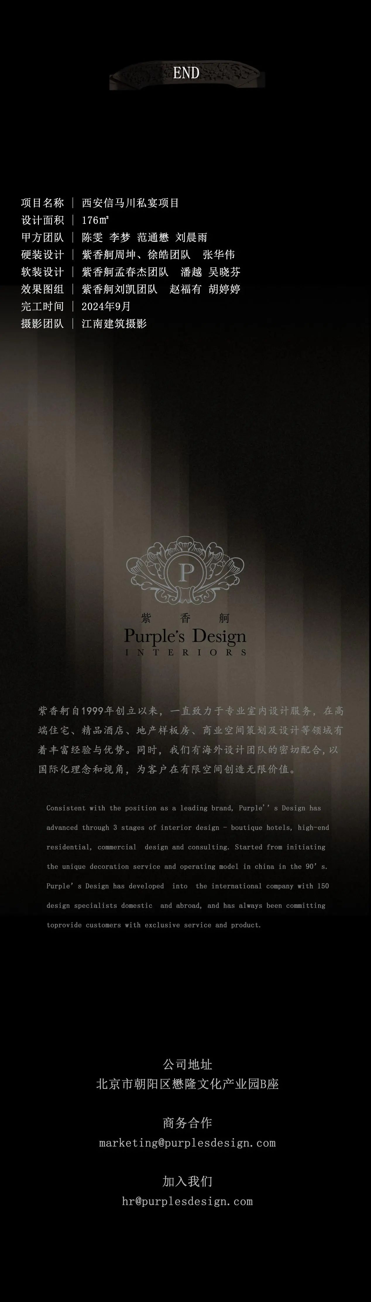 入卷如画，把酒黄昏后丨中国西安丨紫香舸设计-23