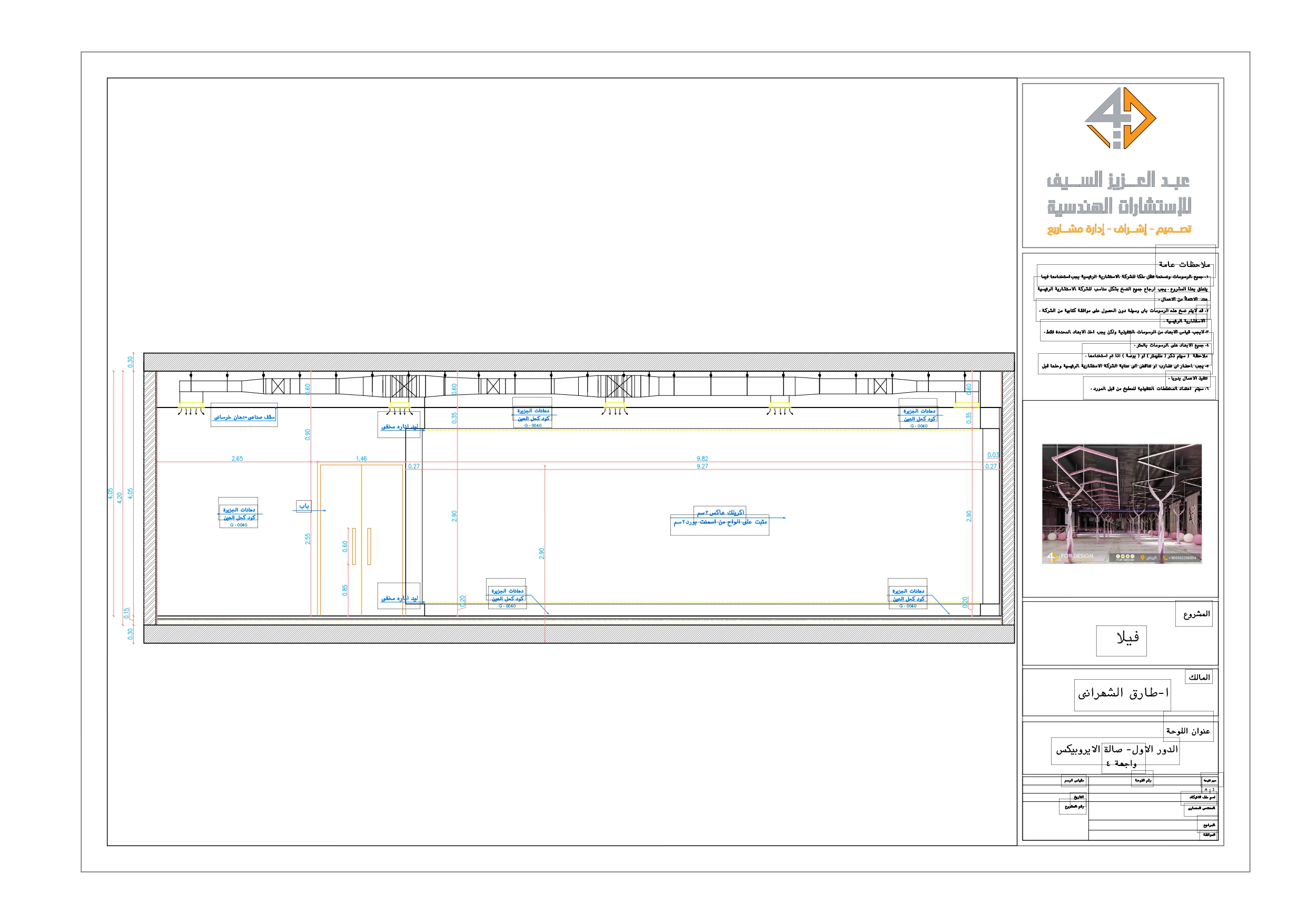 working drawing of Aerobics Hall in KSA-12