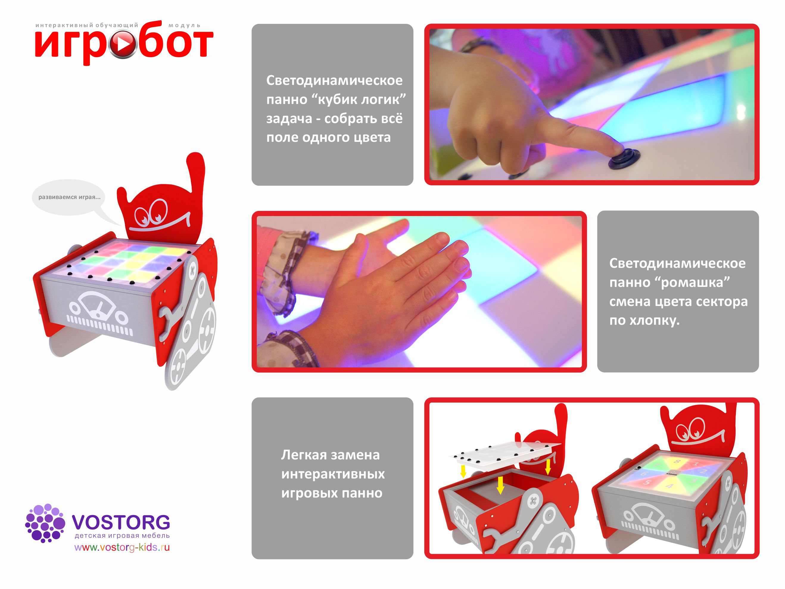 PLAYBOT Interactive play furniture-4