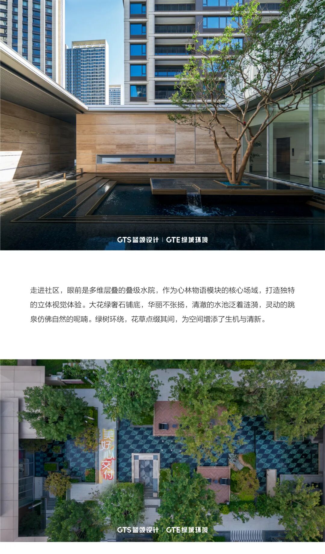 GTS&GTE作品|揽海之韵塑风之形——大连绿城·海韵晓风大区-3