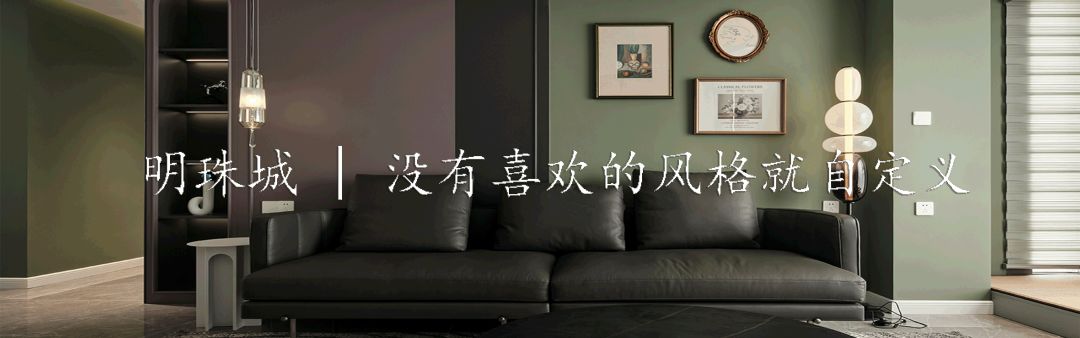 鲁能公馆·画年代设计丨画年代设计事务所-103