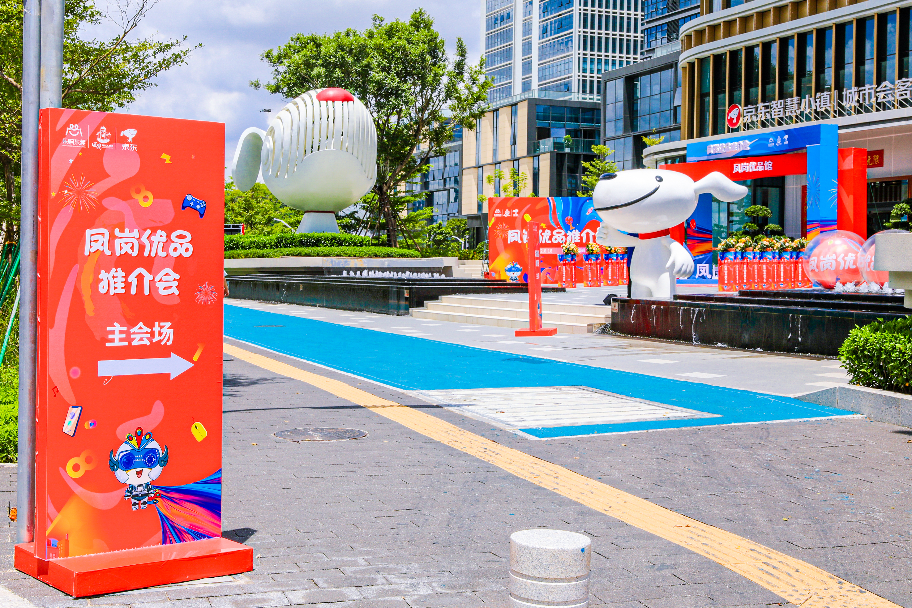 凤岗优品推介会丨中国东莞-16