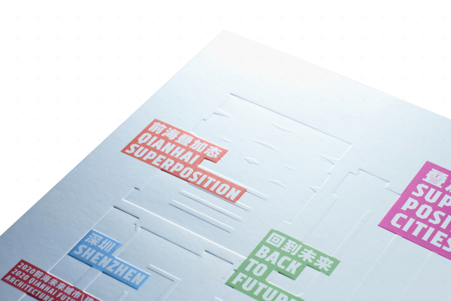 2020 UABB 深双前海分展丨互文组-10