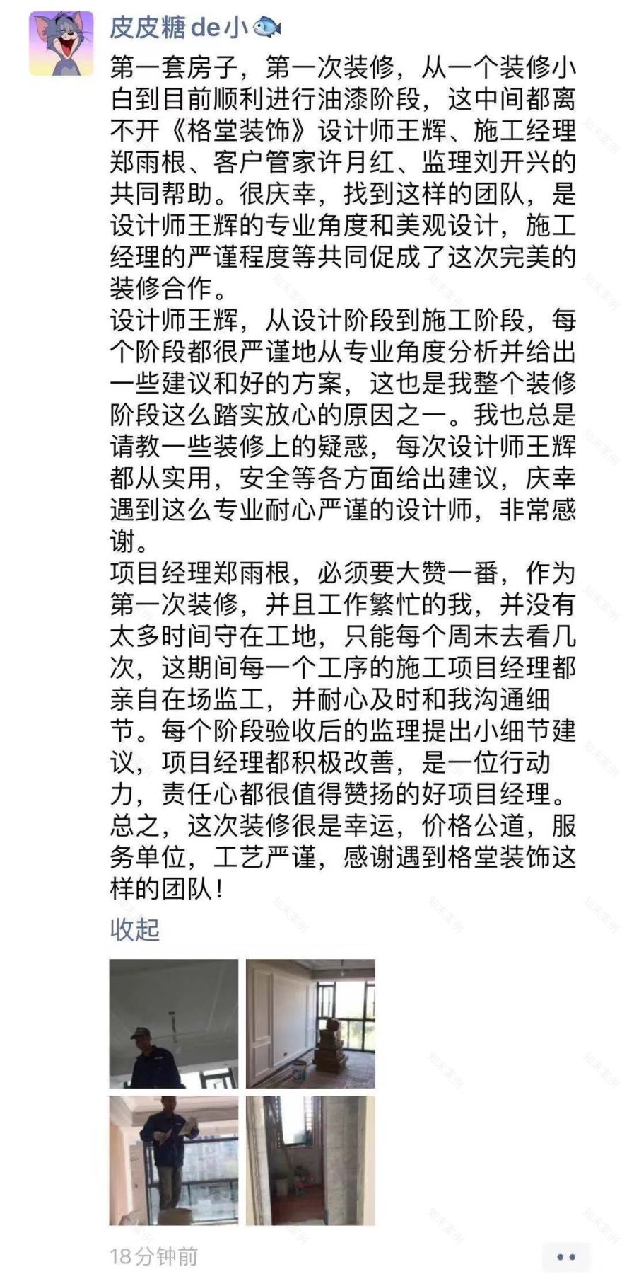 "向光而行"设计师王辉的光辉岁月-77